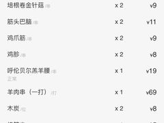 -很久以前羊肉串(昌里路三钢里店)