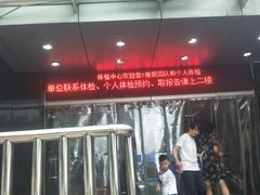 -杭州市第一人民医院(湖滨院区)