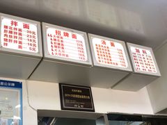 -无名氏面馆(邮电路店)