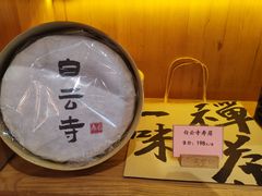 -素虎料理(前门店)