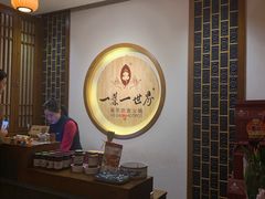 -一叶一世界•素食餐厅(环球中心店)