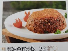 酱油鱼籽炒饭-谭福锅北京烤鸭(石岐大信店)