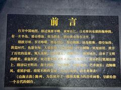 -烟台市博物馆