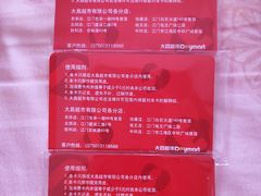 -大昌超市(中环店)