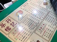 -孖记茶档·热腾茶餐(乐峰店)