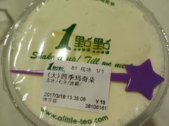 四季玛奇朵加波霸-1点点(岗顶店)
