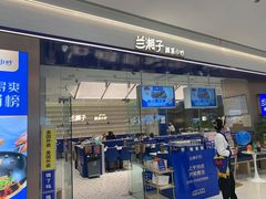 -兰湘子·湘菜小炒(长安万科广场店)