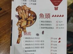 菜单-味仙疯美蛙鱼头(清扬路总店)
