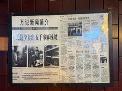 -万记麻辣烫国展总店