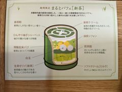 -中村藤吉(本店)