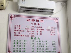 -老福合沟无米粿甜汤粿品店