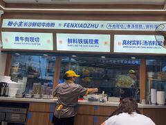 -粉小主·贵州酸汤牛肉粉(南京仙林金鹰店)