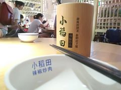 -小稻田辣椒炒肉(大浪商业中心店)