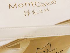 -浮光之丘MontCake生日蛋糕(科华路店)