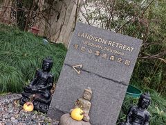 -普陀山雷迪森庄园