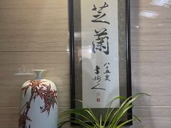 -玉芝兰(长发街店)