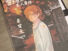 -十二宫Zodiac全息剧本杀推理馆(大世界店)