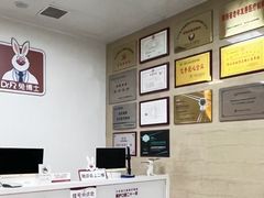 -兔博士口腔(长安分院)
