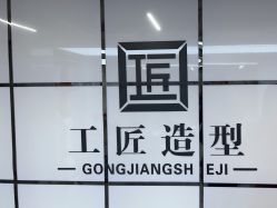 -工匠