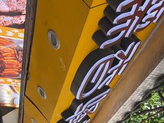 -糯香驿站(施家园分店)