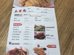 菜单-泰煌鸡·上海白斩鸡·鸡汤面(万航店)