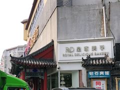 -皇家美孚(海云庵店)