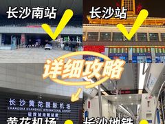 -长沙火车站(地铁站)
