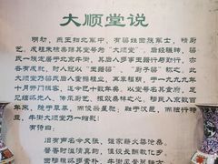 -大顺堂食府(牛街店)