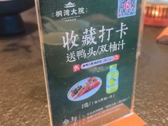 -桐湾大院·桐庐菜(滨江店)