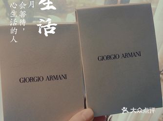 阿玛尼全新MY WAY自我无界香水
