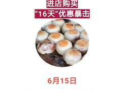 -长发西饼(临顿路店)