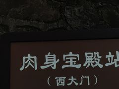 -九华山风景区