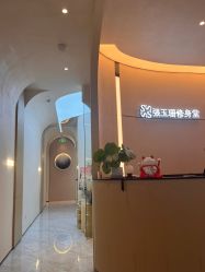 -Fundi张玉珊修身堂·indiba·BTL科技瘦身