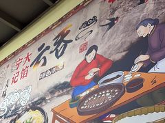 -海清宁记大馅云吞