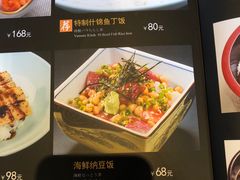 海鲜纳豆饭-乾山寿司(好运街店)