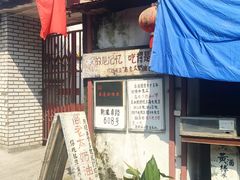 -高老太奶油小攀(新建南路店)