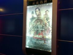 -奥斯卡新都汇影城(终级银幕)