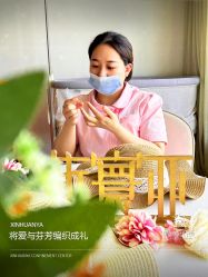 -新寰亚月子会所(金鸡湖凯宾店)