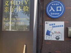 门面-百年义利(北兴路店)