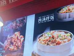 -骨气鼓气羊棒骨·羊蝎子(住总万科广场店)