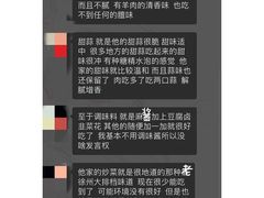 -京城羊坊涮羊肉馆(湖北路)