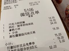 -Tims天好咖啡·贝果(东方广场店)