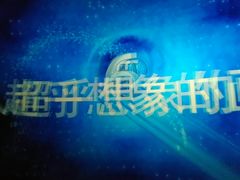 -万达影城(城中城广场IMAX店)
