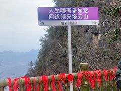 -塔云山