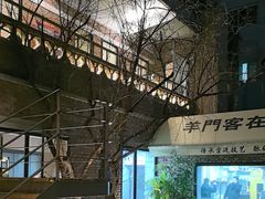 -羊门客在·烤盐池滩羊·川菜