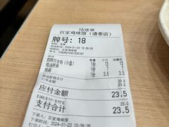 -百家鸡味馆(清泰店)
