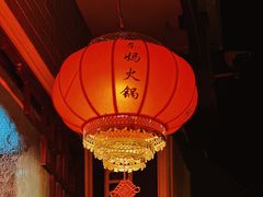 -重庆秦妈火锅(全国连锁五台山店)