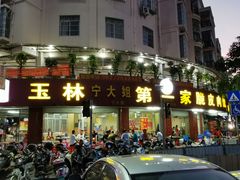 门面-宁大姐第一家脆皮狗肉馆(江滨路店)
