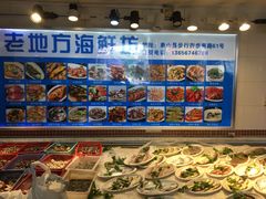 -老地方海鲜坊(步行街店)