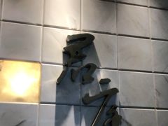 -君庭中餐馆(华强路店)